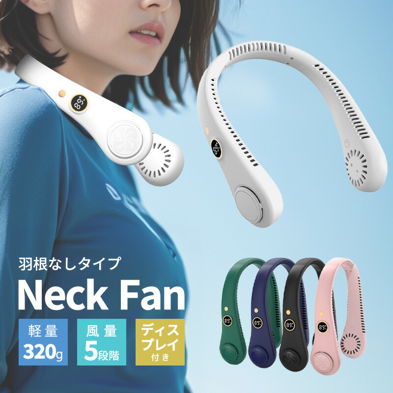 楽天市場】【超絶価格】ネックファン 首掛け扇風機 羽なし ネック
