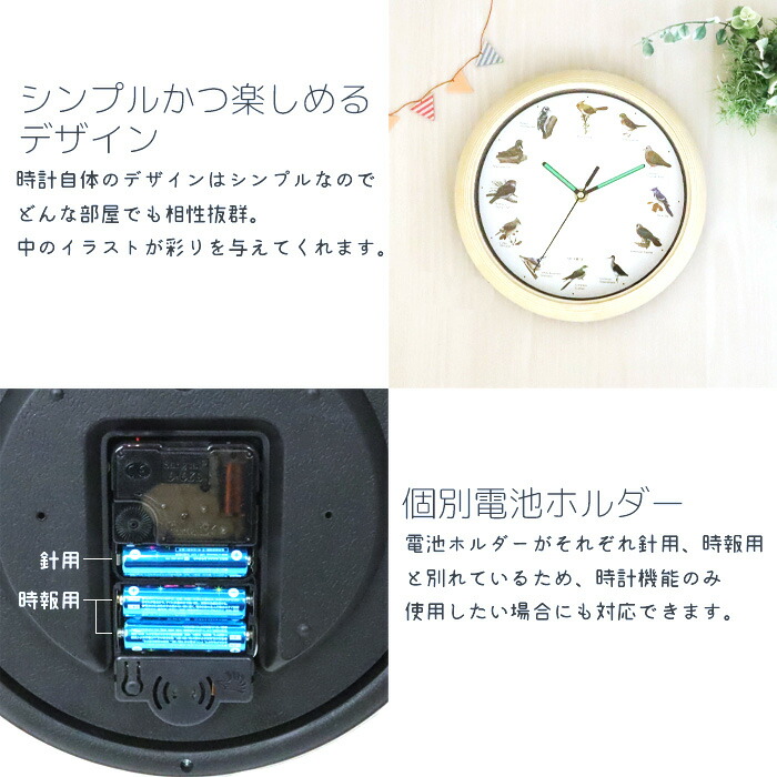 楽天市場】掛け時計 時計 壁掛け 動物 鳴き声 音声 夜間自動鳴り止め