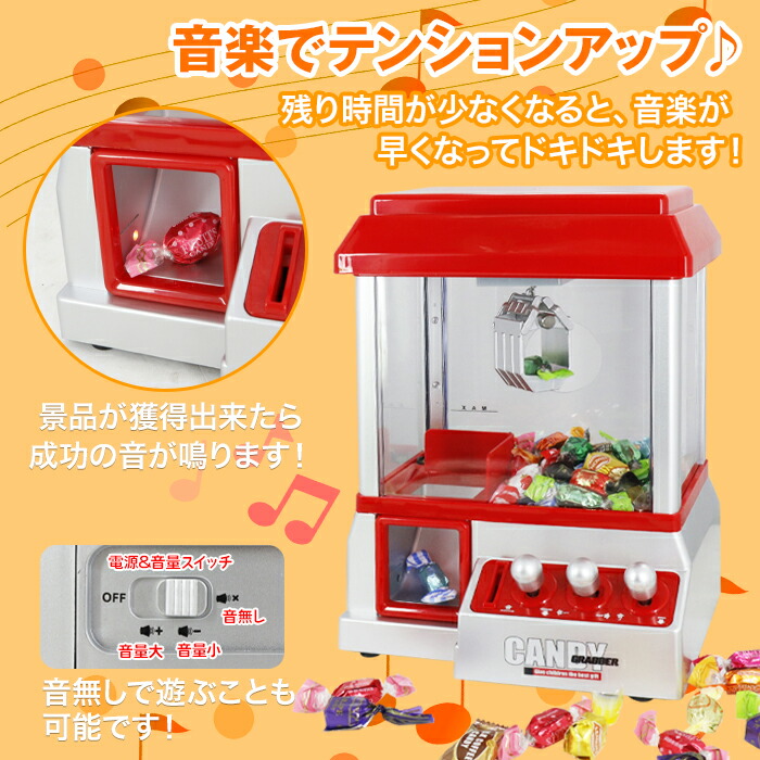 楽天市場】クレーンゲーム おもちゃ クレーンゲーム クレーン