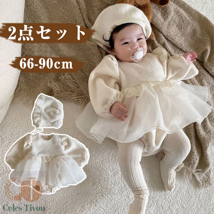 ベビードレス 1歳」の人気商品一覧 | 安い商品を通販サイトから探す