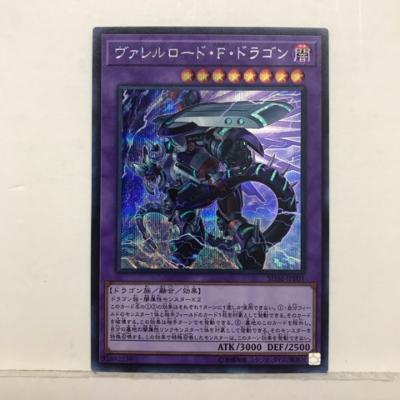 楽天市場】遊戯王 ヴァレルロード・F・ドラゴン SD36-JPP01