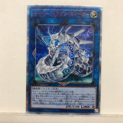 楽天市場】20th サイバー・ドラゴンの通販