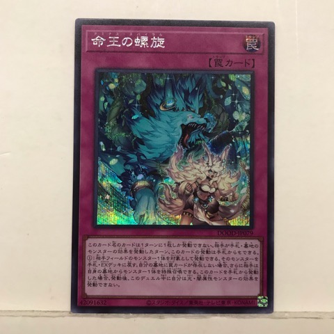 楽天市場】遊戯王 命王の螺旋(ドミナス・スパイラル) DOOD-JP079