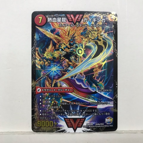 楽天市場】熱血星龍ガイギンガの通販