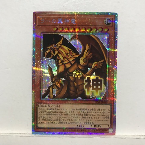 楽天市場】ラーの翼神竜 シークレットの通販