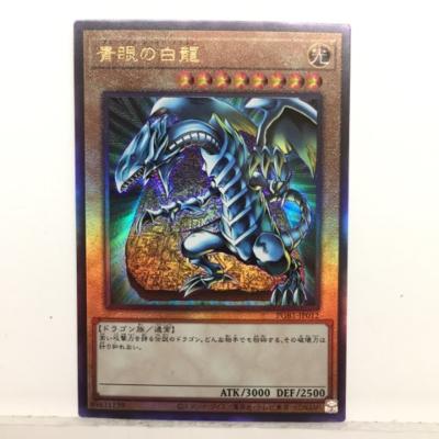 遊戯王 プレミアムゴールド 各1枚 青眼の白龍 袋シワあり 遊戯王