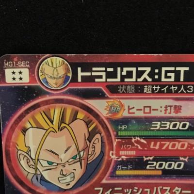 楽天市場】【キズあり】DBH ドラゴンボールヒーローズ トランクス：GT