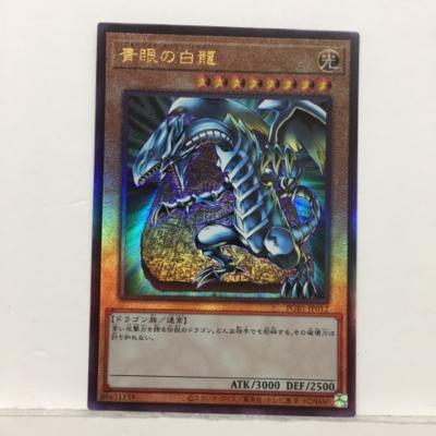 楽天市場】ブルーアイズアルティメットドラゴンの通販