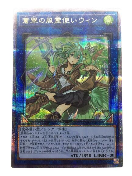 楽天市場】蒼翠の風霊使いウィンの通販