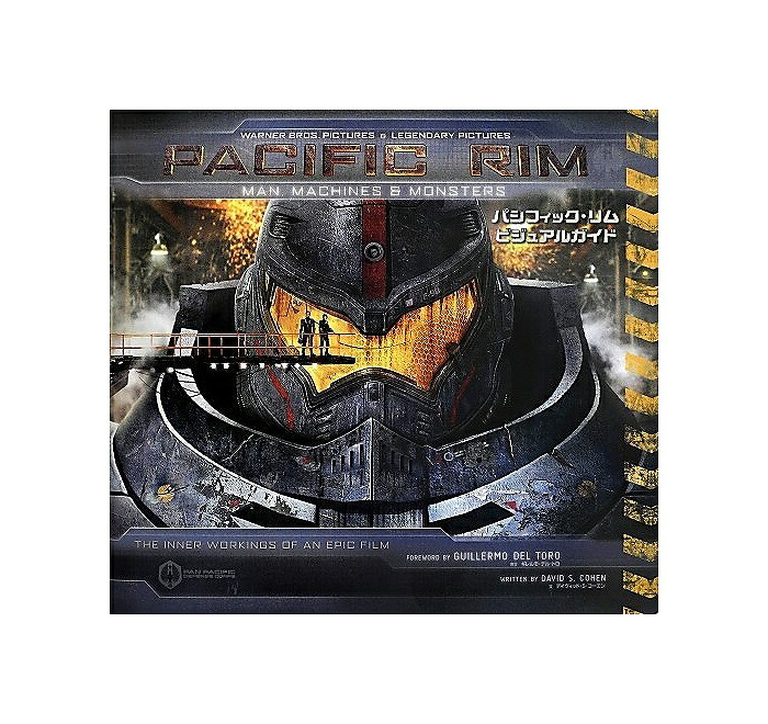 楽天市場】パシフィックリム 角川の通販