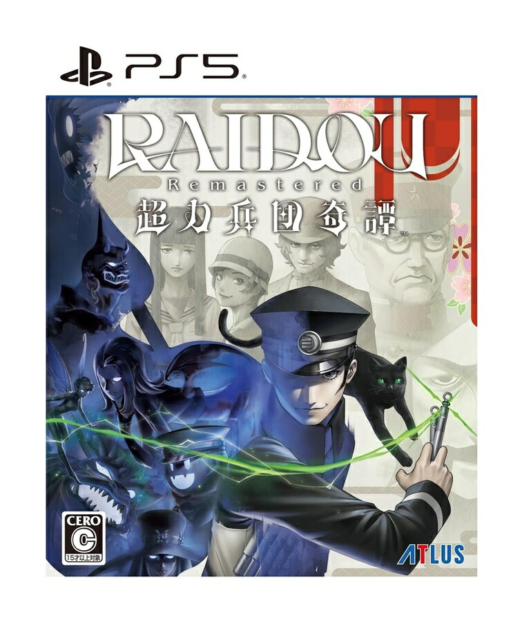 RAIDOU Remastered: 超力兵団奇譚」の人気商品一覧 | 安い商品を通販