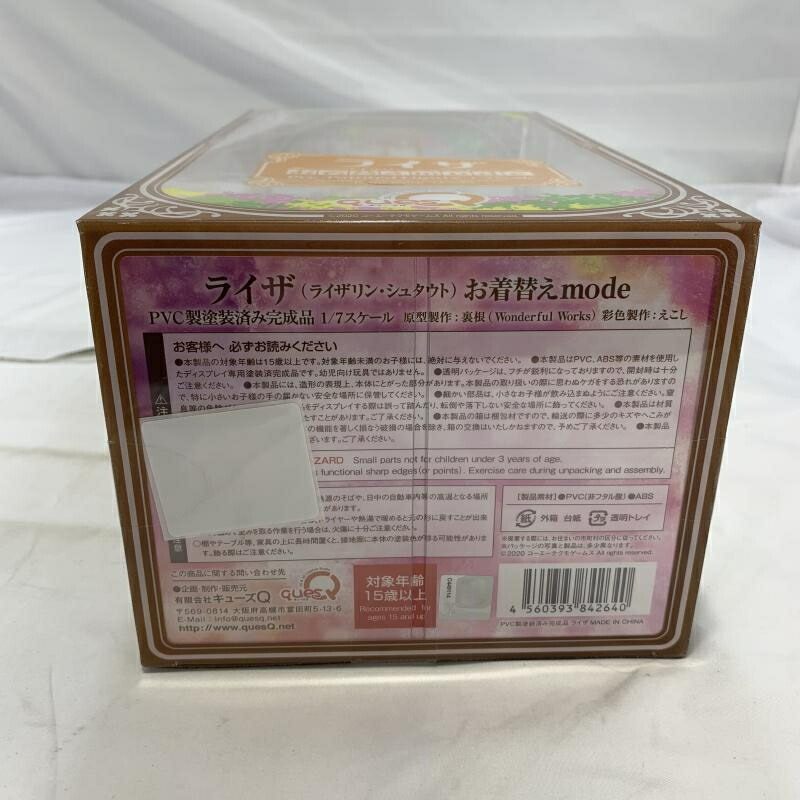 ブリスター未開封 ライザ お着替えmode 1/7 キューズQ キューズQ 1/7