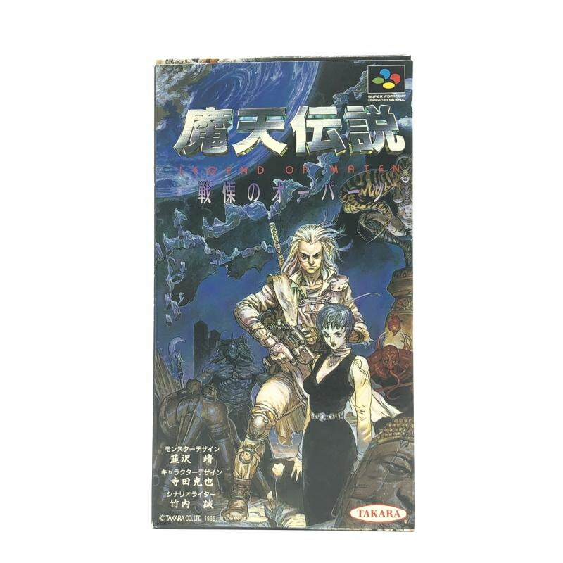 楽天市場】魔天伝説の通販