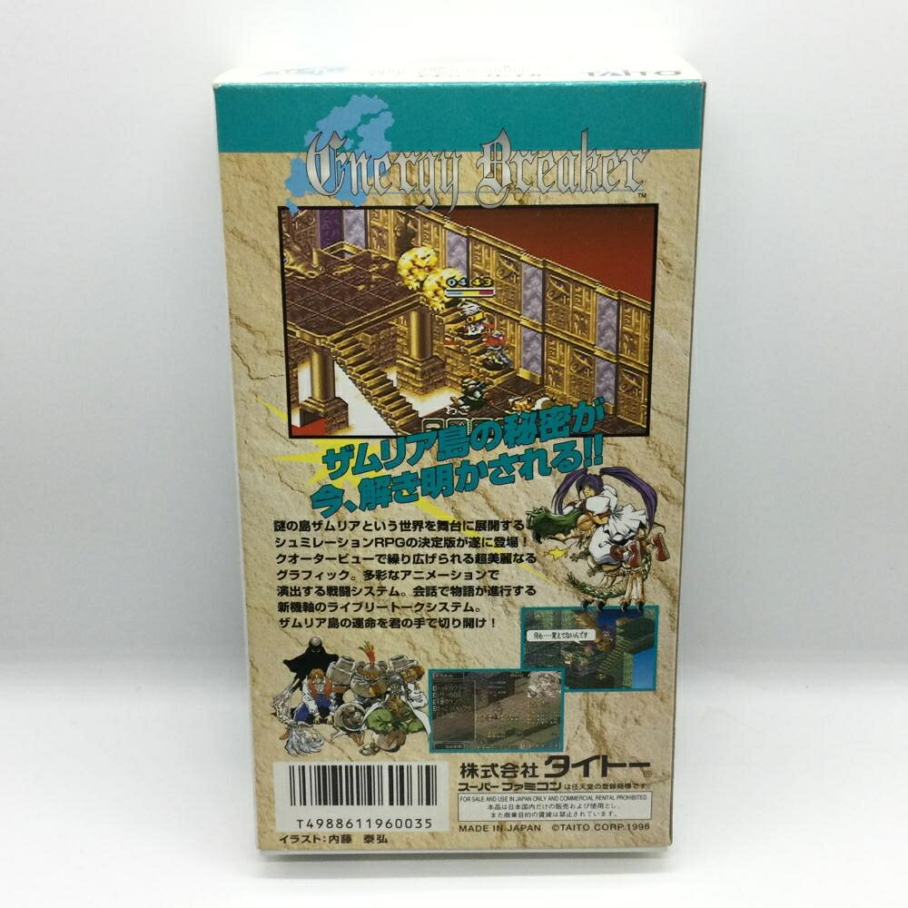 楽天市場】【中古】SFC）［動作確認済］SFC エナジーブレイカー[92