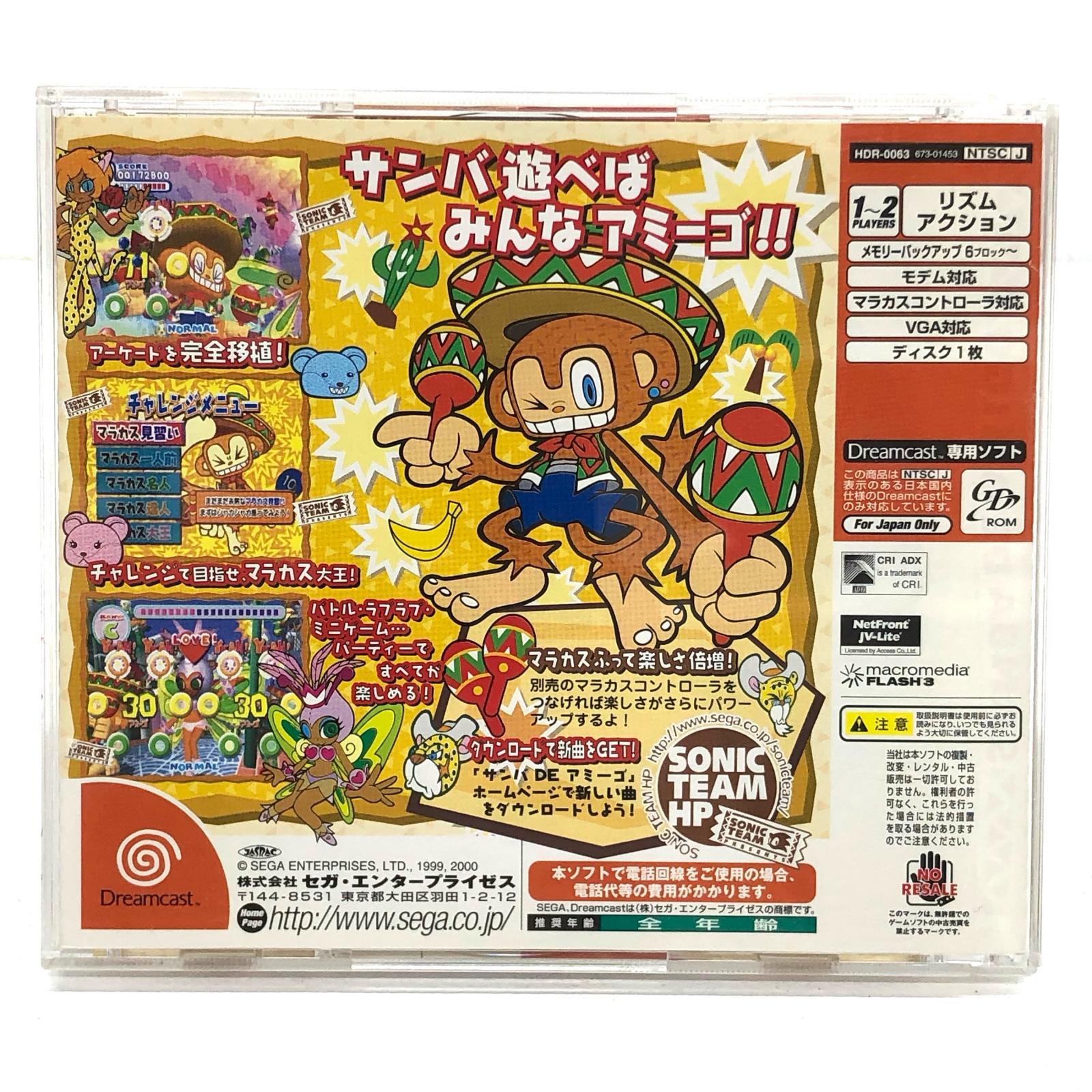 楽天市場】【中古】 ゲームソフト サンバDEアミーゴ ドリーム