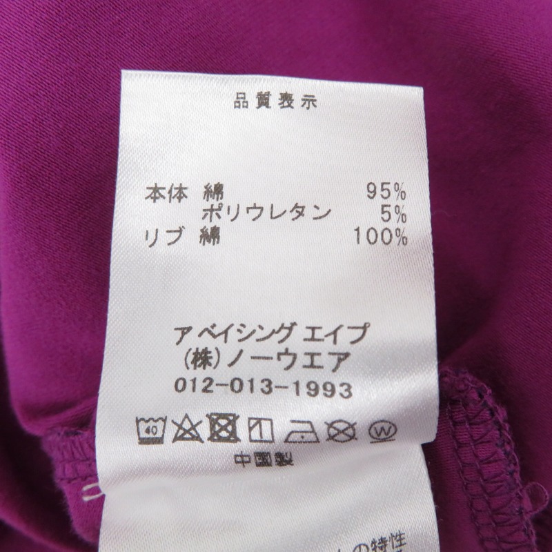 楽天市場】【中古】A BATHING APE | アベイシングエイプ COLOR CAMO