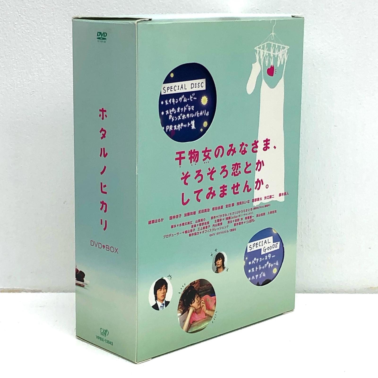 楽天市場】ホタルノヒカリ DVD－BOX〈6枚組〉 綾瀬はるか【邦画