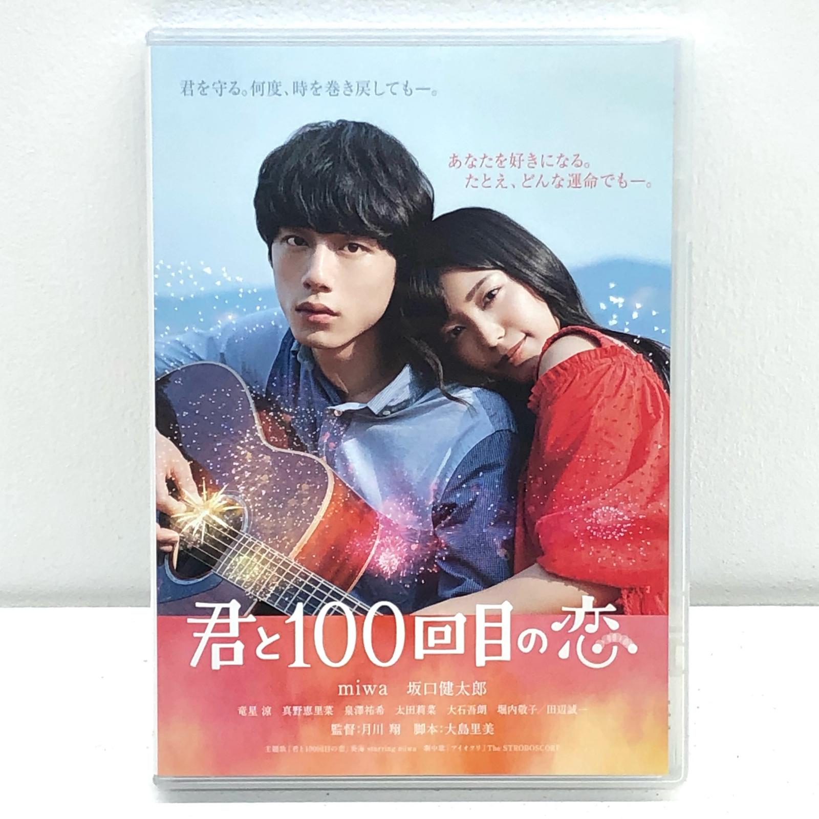 miwa 坂口健太郎 直筆サインポスター 君と100回目の恋 レア B1