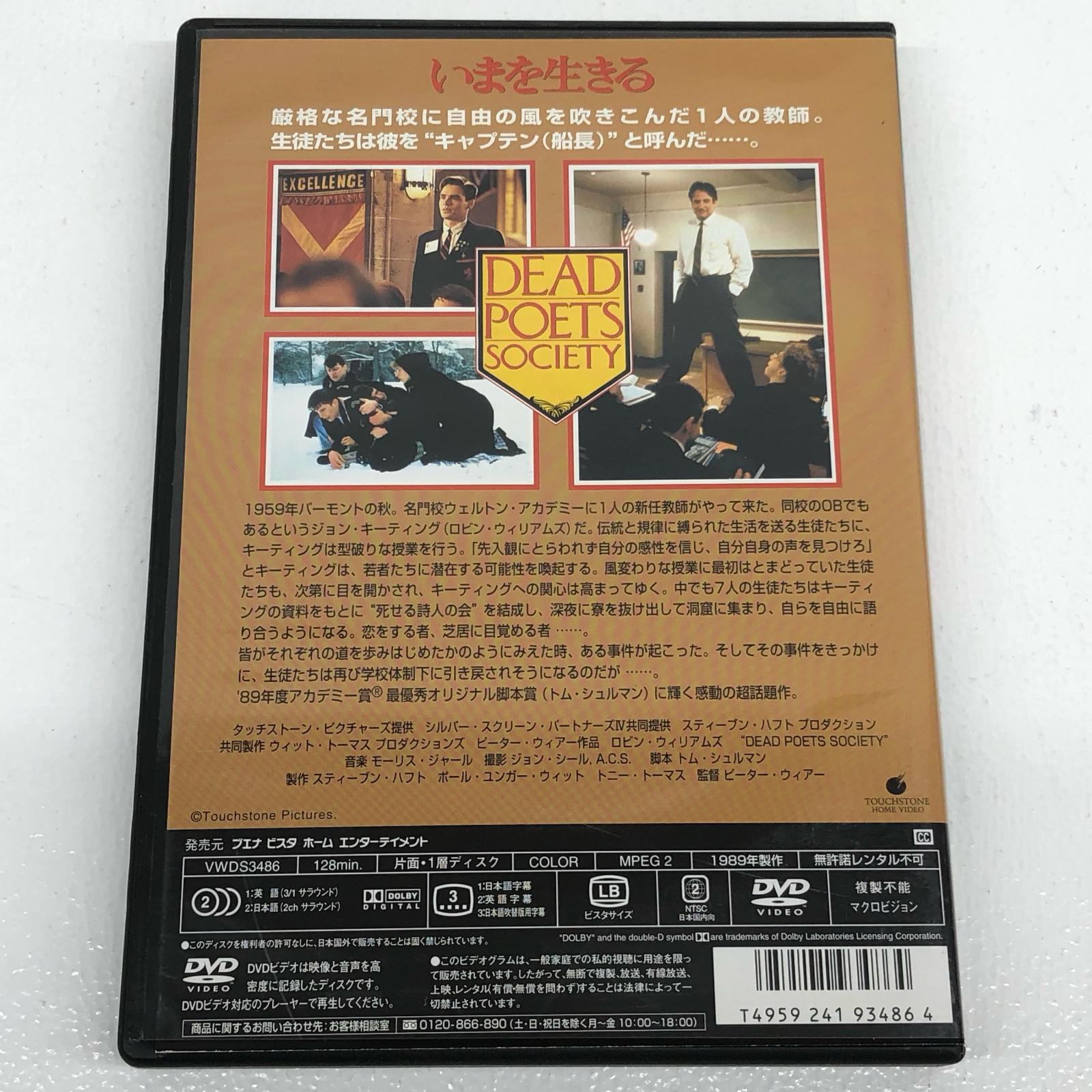 楽天市場】いまを生きる ロビン・ウィリアムズ/ロバート・ショーン