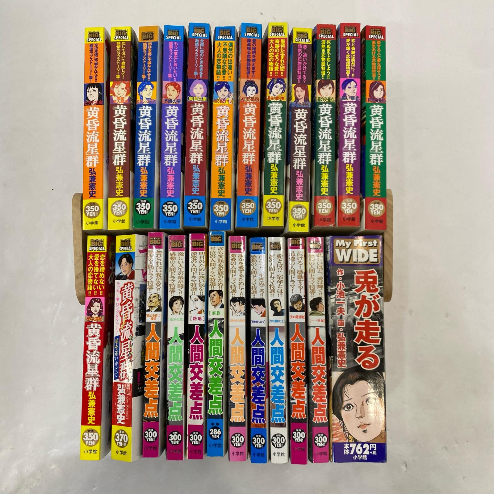 楽天市場】黄昏流星群 セット（本・雑誌・コミック）の通販