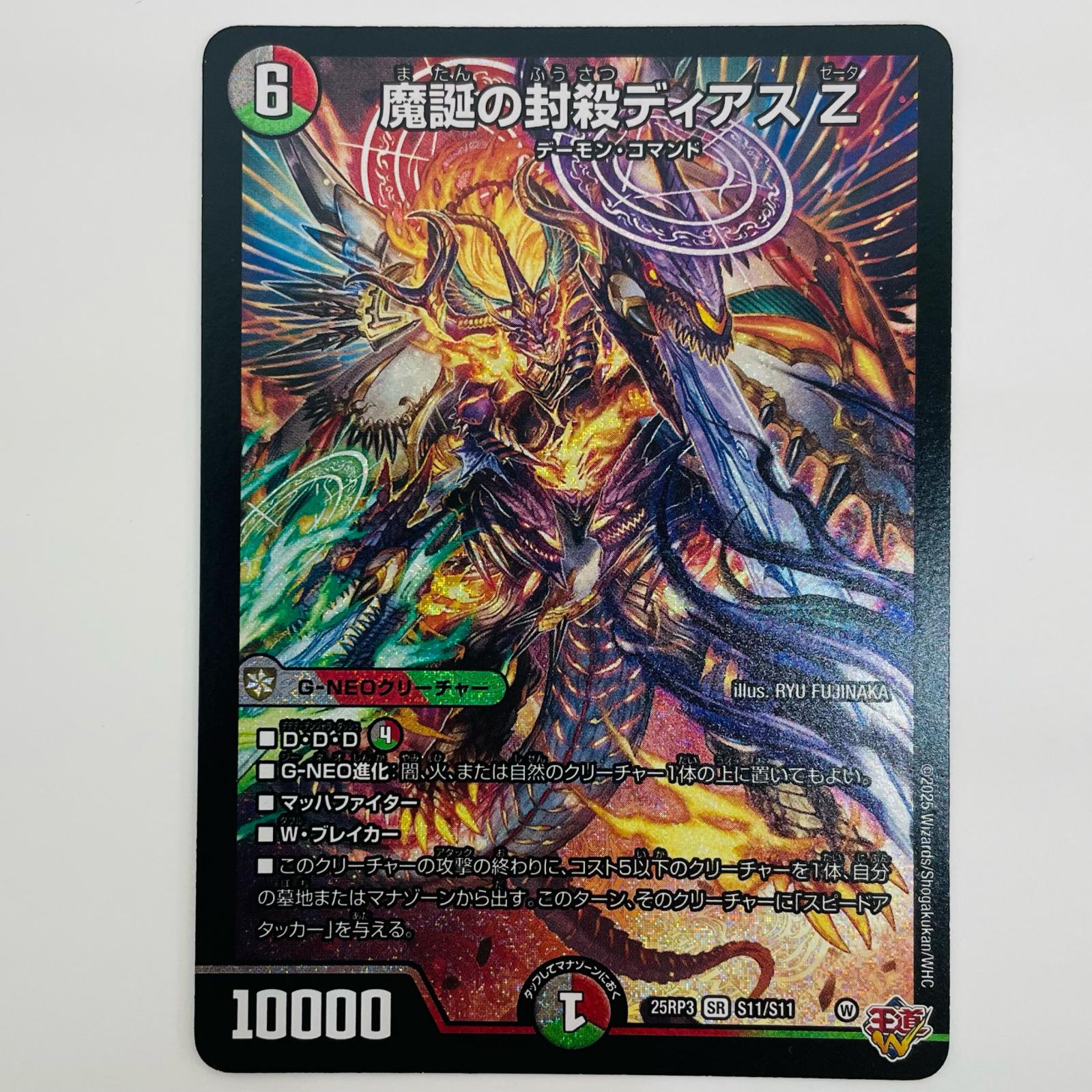 楽天市場】ディアスZの通販