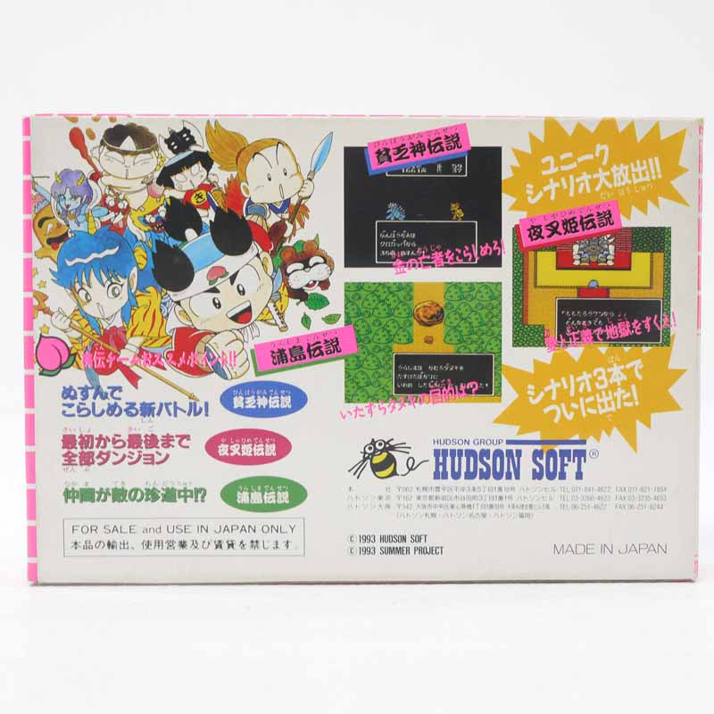 楽天市場】【中古】桃太郎伝説外伝ファミコンソフト【レトロ】 : お宝
