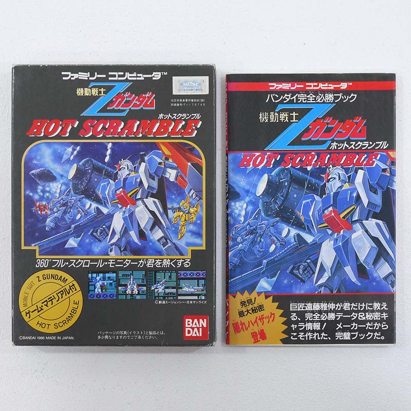 楽天市場】【中古】機動戦士Zガンダム ホットスクランブル 攻略本付