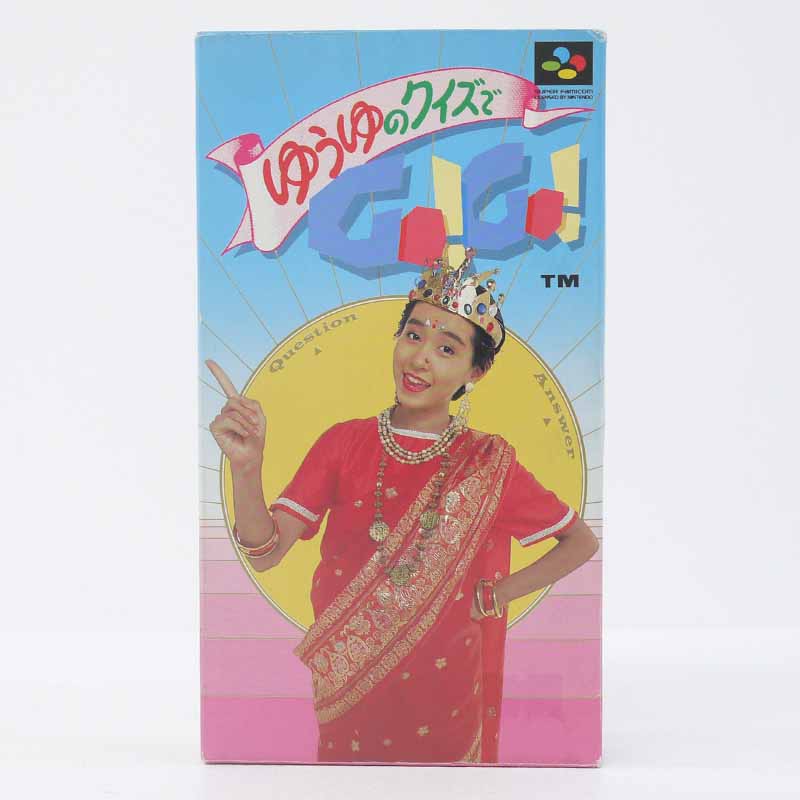 楽天市場】【中古】ゆうゆのクイズでGO!GO!スーパーファミコンソフト