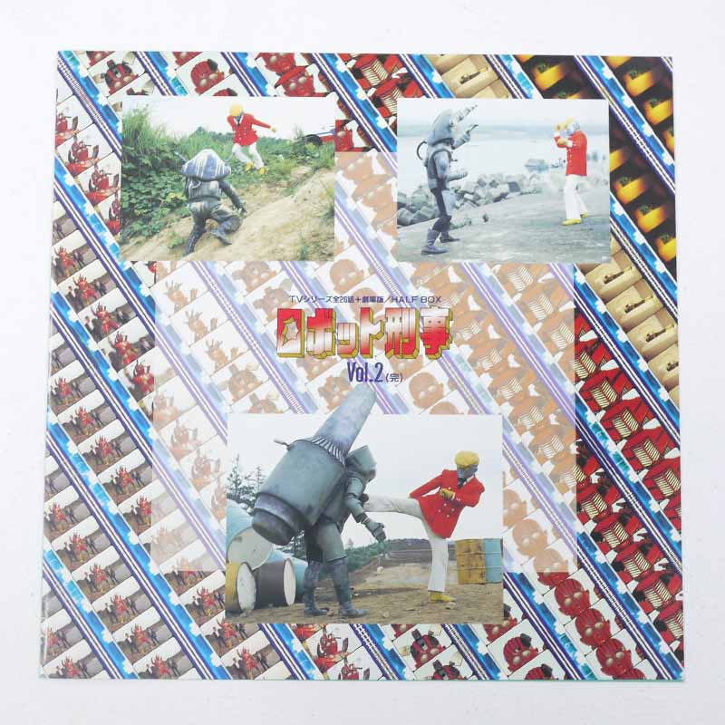 楽天市場】【中古】LD-BOXセット ロボット刑事TVシリーズ全26話+劇場版