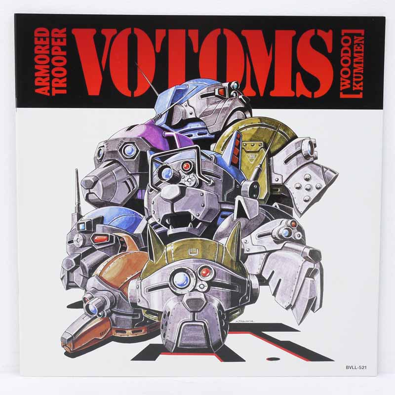 楽天市場】【中古】LD-BOX 装甲騎兵ボトムズ コンプリートコレクション