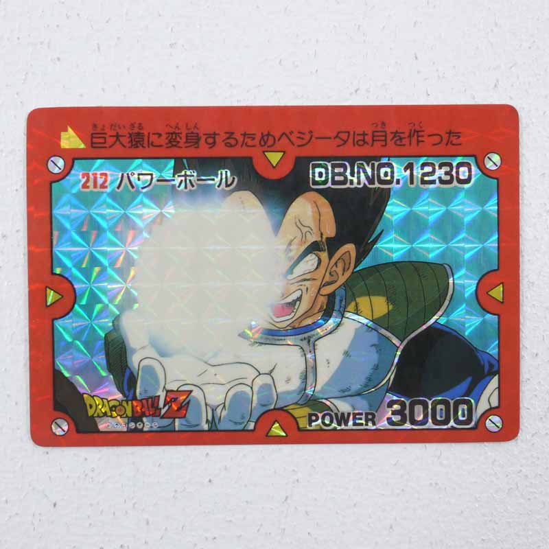 楽天市場】【中古】ドラゴンボール アマダ PPカード 6弾パワーボール