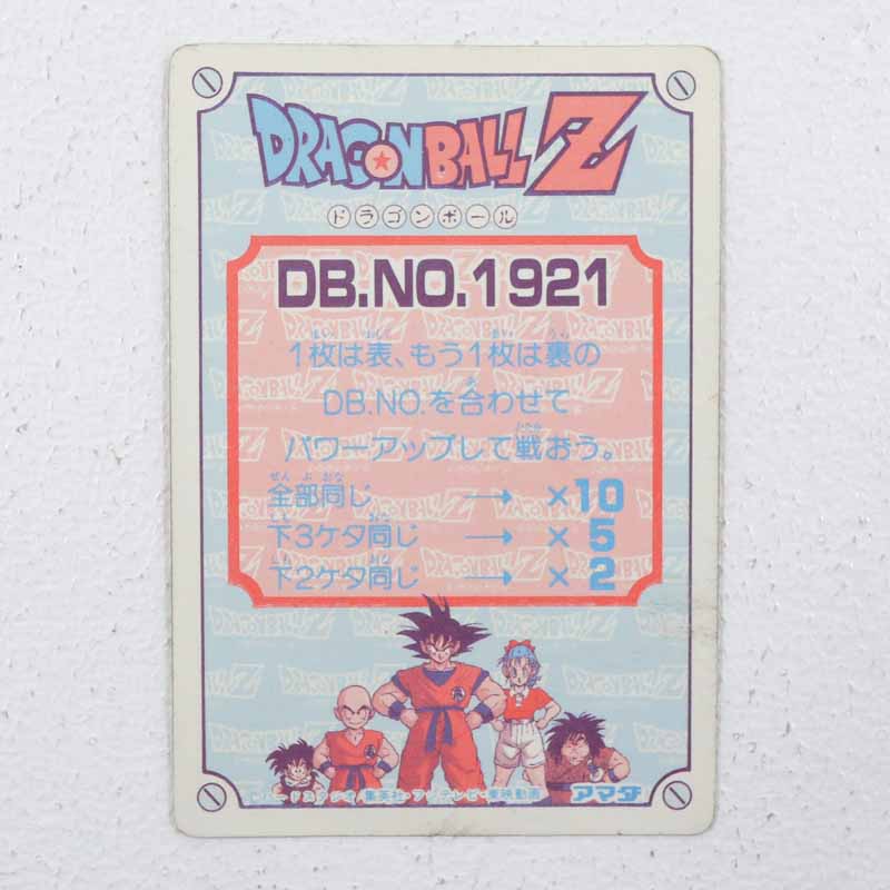 楽天市場】【中古】ドラゴンボール アマダ PPカード 6弾パワーボール
