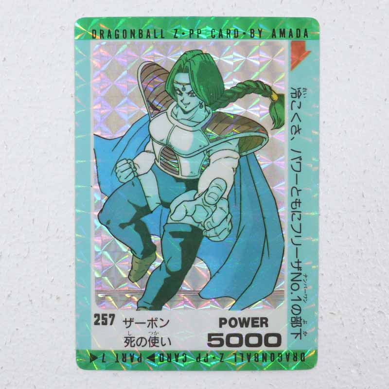 極美品クラス アマダ ドラゴンボールZ PPカード スペシャル弾