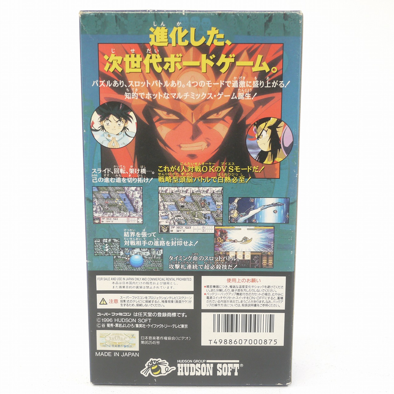 楽天市場】【中古】スーパーファミコンソフト 鬼神童子ZENKI 天地鳴動