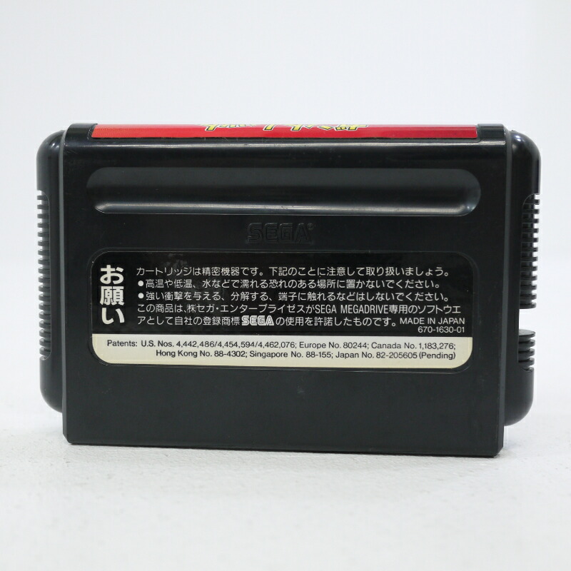 楽天市場】【中古】ガントレット メガドライブソフト【レトロ】 : お宝