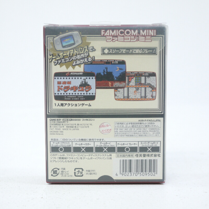 楽天市場】【中古】悪魔城ドラキュラ ファミコンミニ 29 ディスク