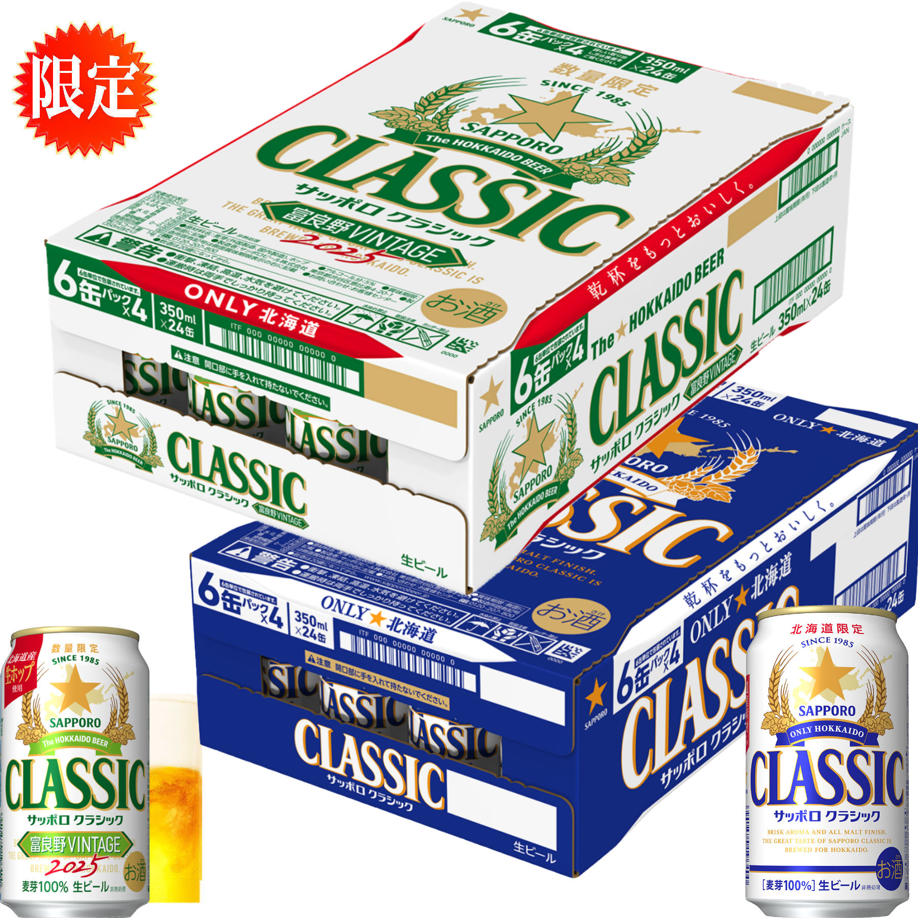 楽天市場】サッポロ クラシック 富良野 ビンテージの通販