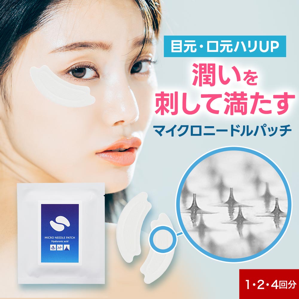 楽天市場】【20%OFFセール】マイクロニードル ヒアルロン酸 3D