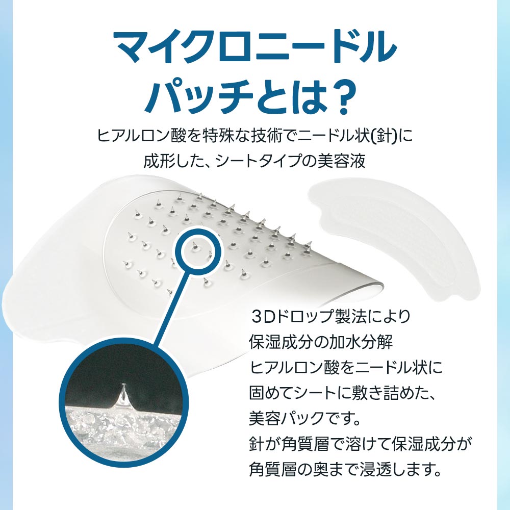 楽天市場】【20%OFFセール】マイクロニードル ヒアルロン酸 3D