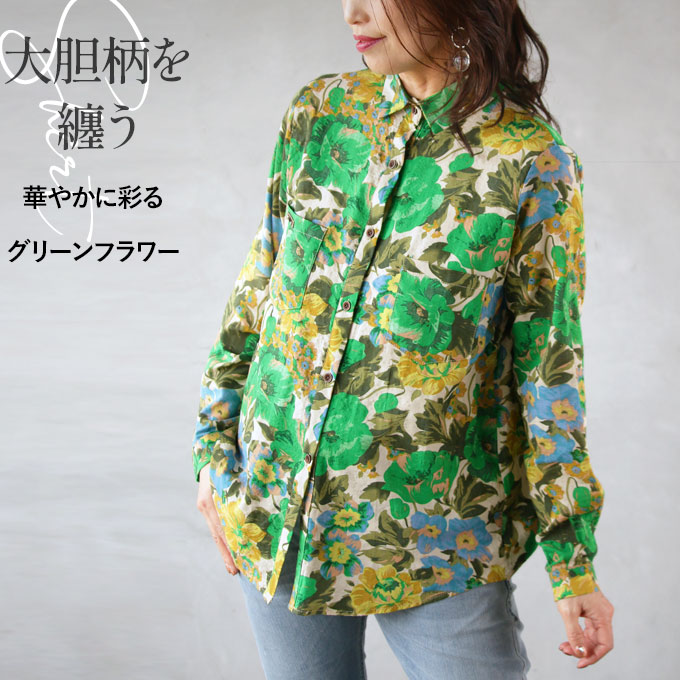 楽天市場】シャツ トップス レディース グリーン 花柄 春 夏 秋 長袖