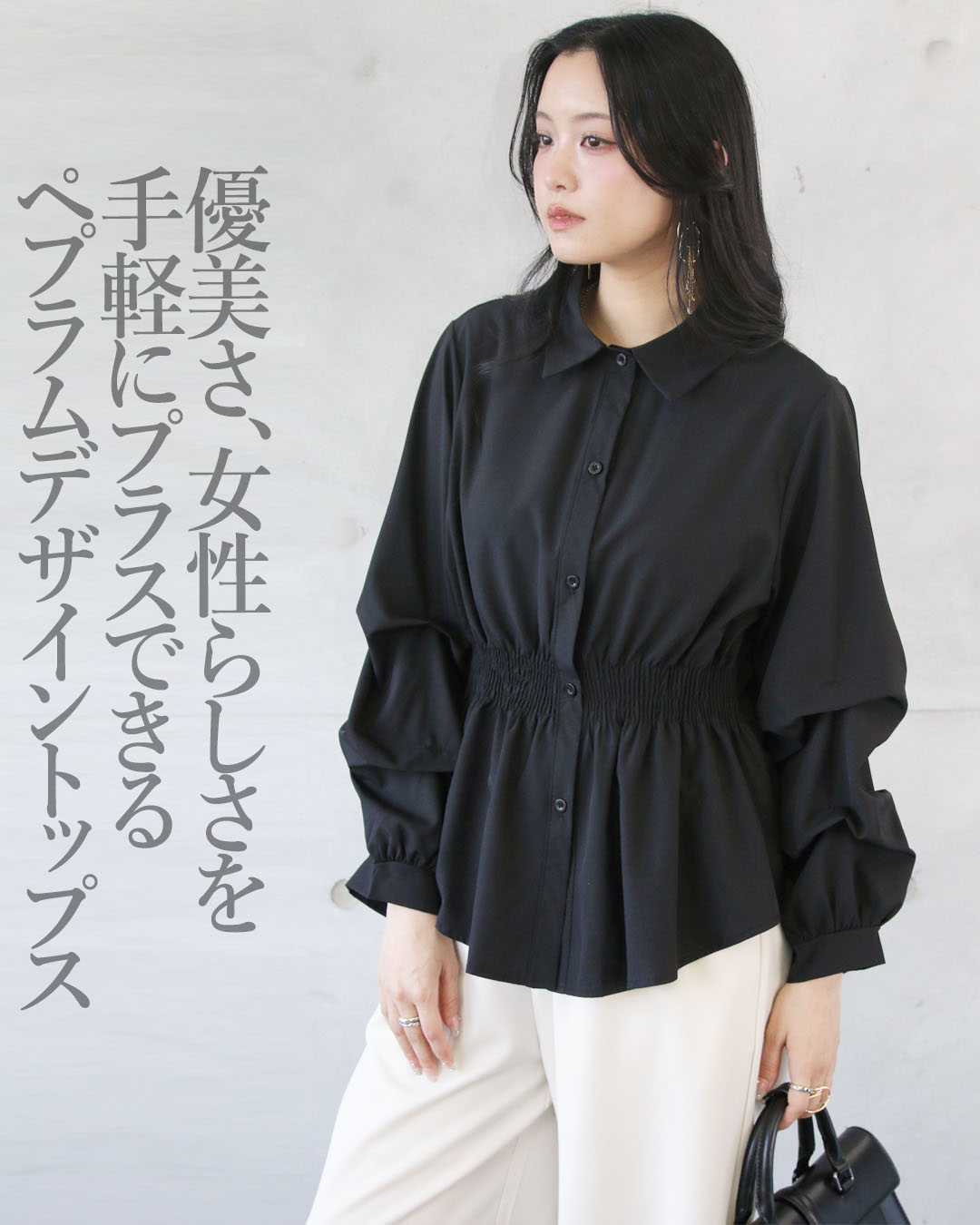 楽天市場】トップス ブラウス 長袖 シャーリング ペプラムデザイン 袖