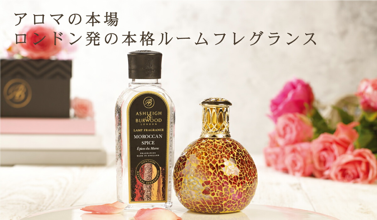 楽天市場】アシュレイ＆バーウッド フレグランスオイル ホワイトシダー