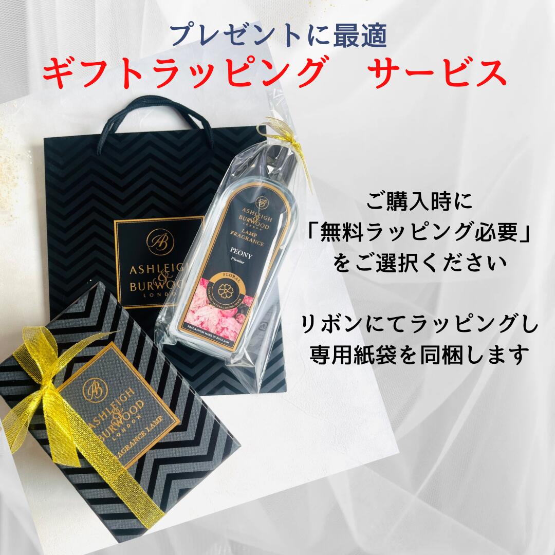 楽天市場】【選べるセット】アシュレイ&バーウッド フレグランスランプ