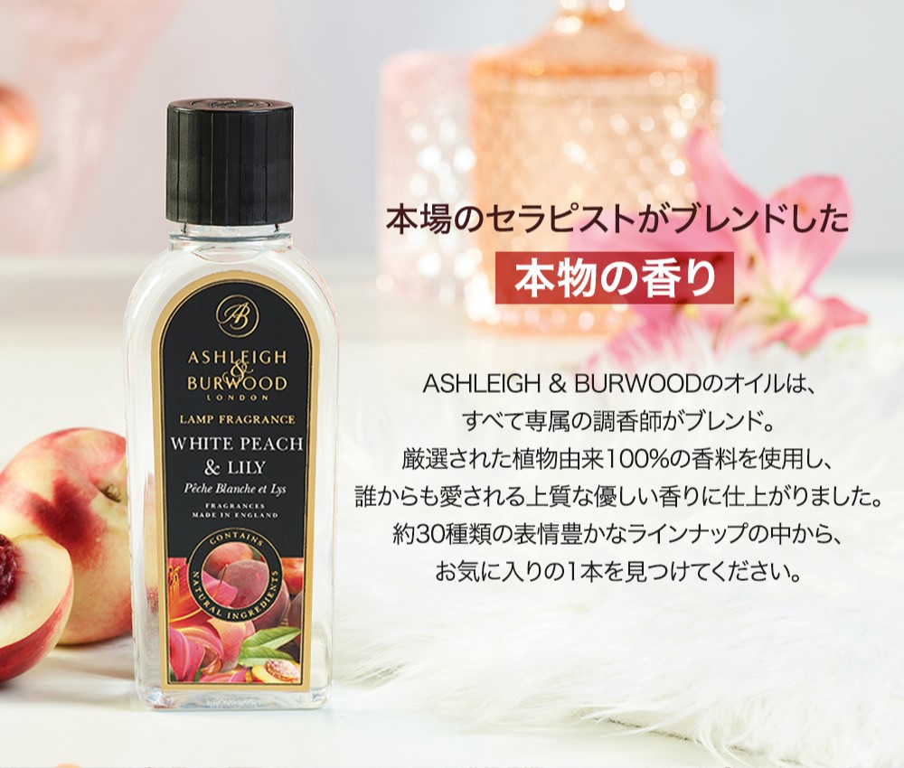 楽天市場】アシュレイ＆バーウッド フレグランスオイル ベルガモット