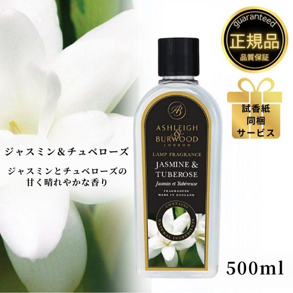 楽天市場】アシュレイ＆バーウッド フレグランスオイル ジャスミン