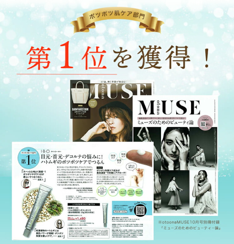 楽天市場】【 I・B・O ハトムギ配合リッチエッセンス 15g 】 IBO 美容