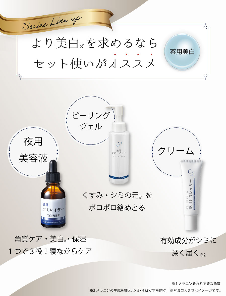 楽天市場】【 薬用シミレイサーホワイトニングクリーム 20g 】 医薬部