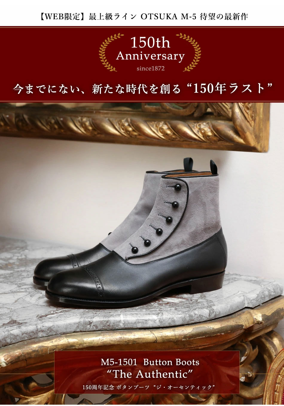 楽天市場】150thアニバーサリーモデル【大塚製靴/(オーツカM-5)】最