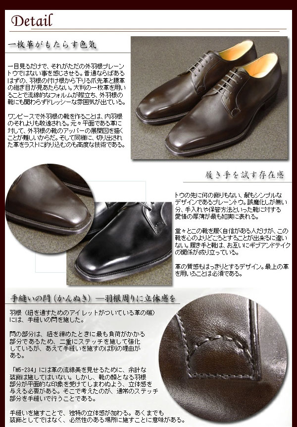 楽天市場】【プレーントウ（外羽根）】『大塚製靴』 M5-234 外羽根