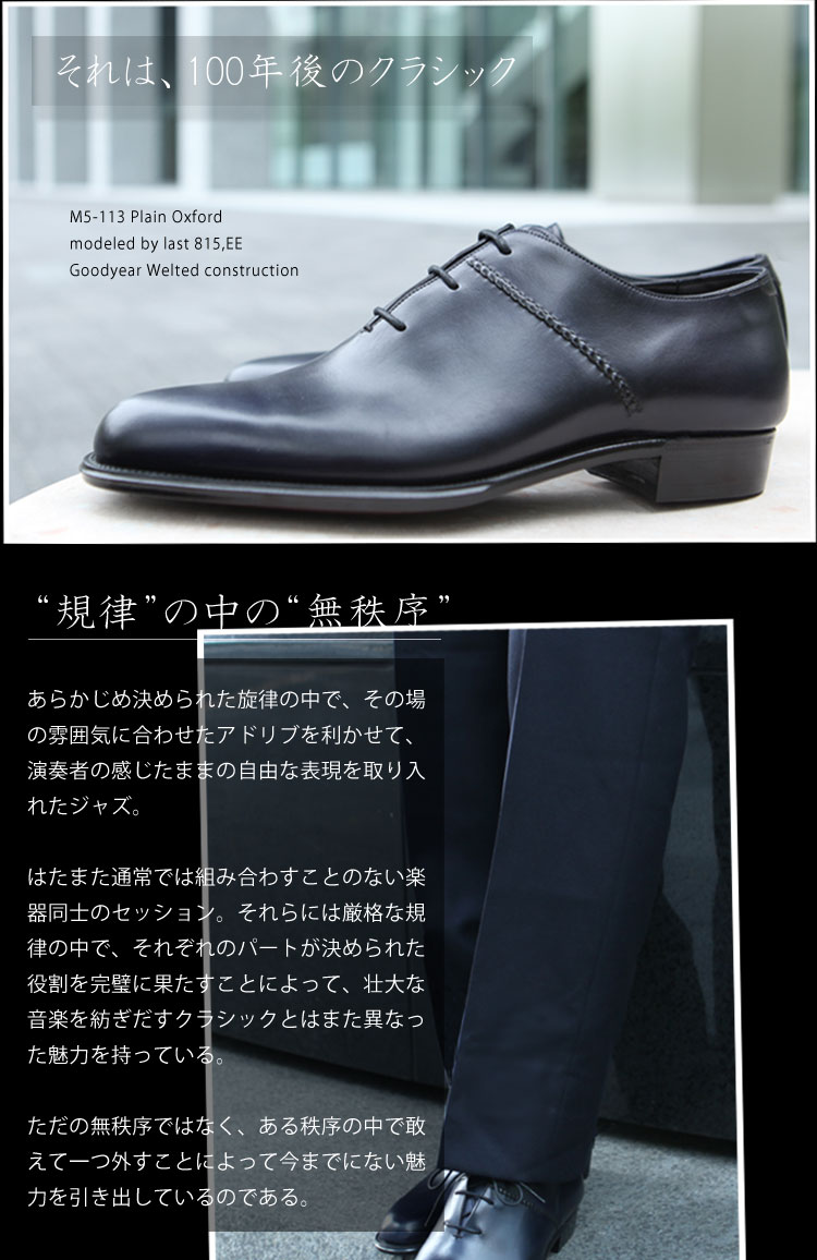 楽天市場】大塚製靴/OTSUKA M-5(オーツカ M-5)M5-100 内羽根ホール